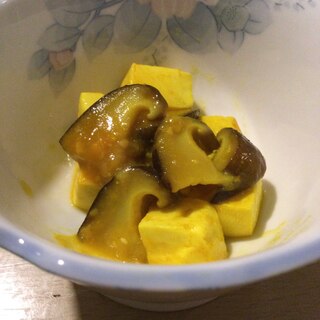 豆腐と椎茸のターメリック味噌煮♪